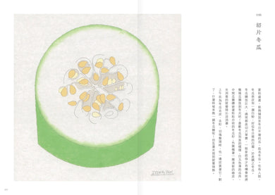 食常物語 以物語百味,畫寫100則飲食生活中的美好 平裝書 Paperback