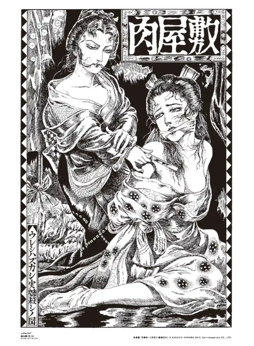 月光 平裝書 Paperback