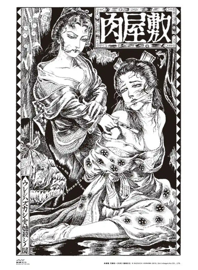 月光 平裝書 Paperback