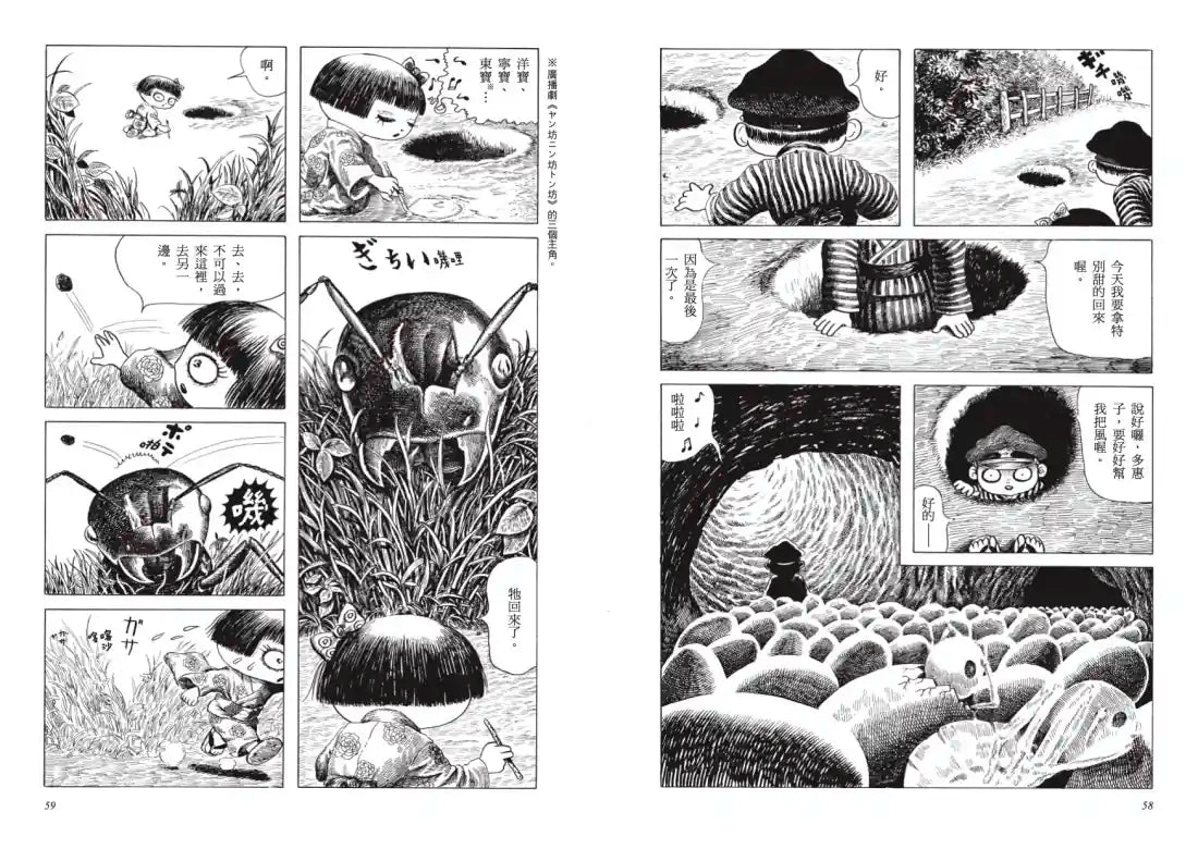 月光 平裝書 Paperback