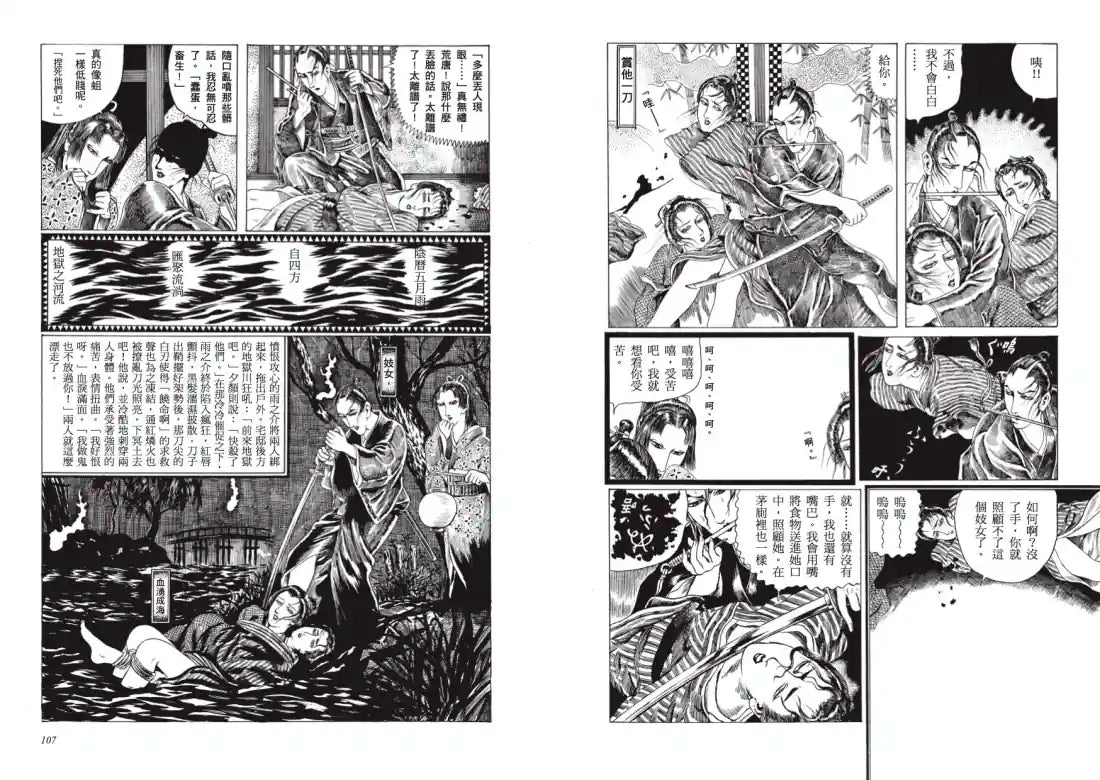 月光 平裝書 Paperback