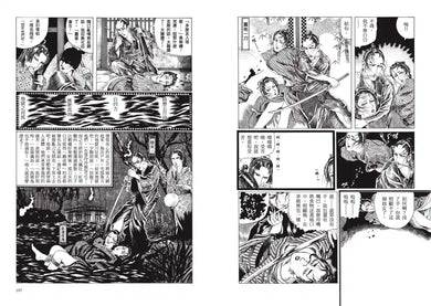 月光 平裝書 Paperback