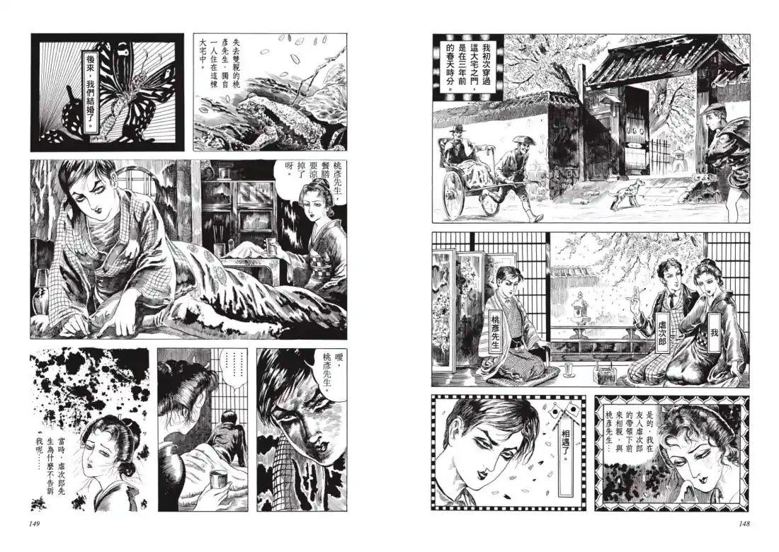 月光 平裝書 Paperback
