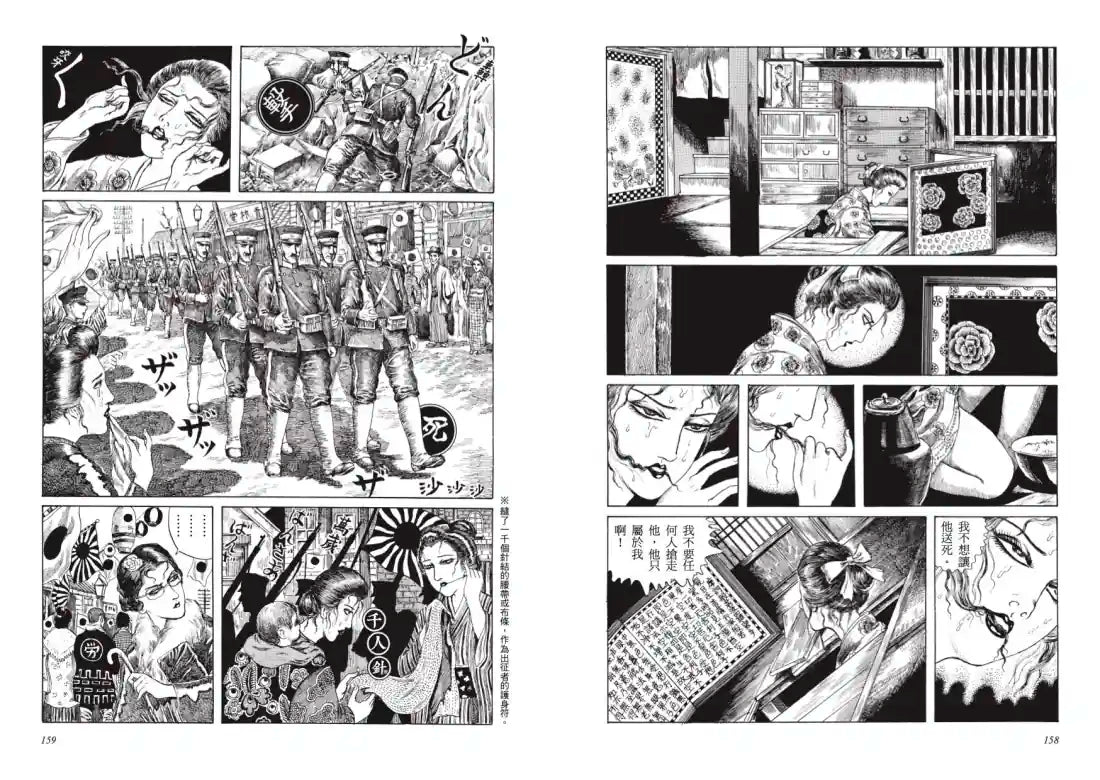 月光 平裝書 Paperback