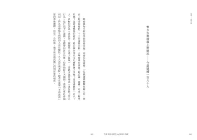 箱男 平裝書 Paperback