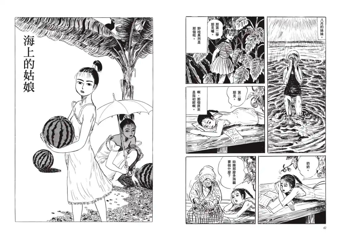 枇杷樹下 平裝書 Paperback