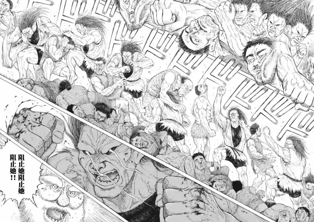 陽光妖怪 平裝書 Paperback