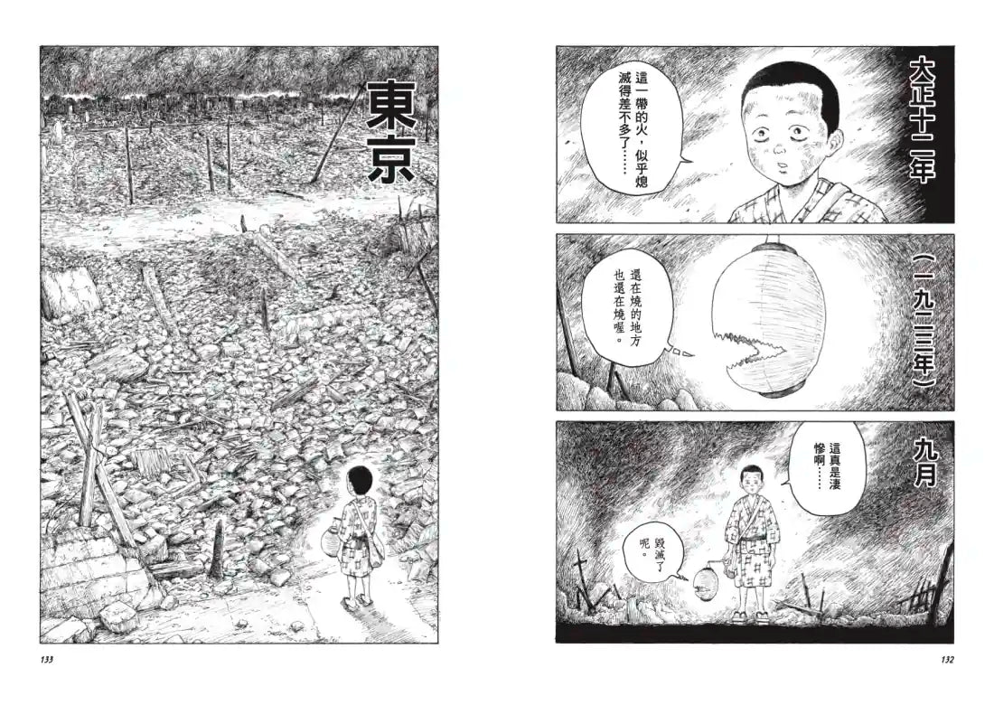 陽光妖怪 平裝書 Paperback