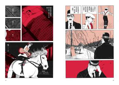 夢也久作 平裝書 Paperback