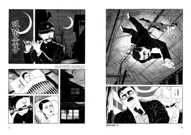 夢也久作 平裝書 Paperback