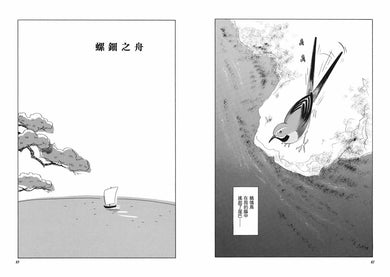 夕暮人生 (齋藤薺) - 日本漫畫家協會賞優秀賞-故事: 劇情故事 General-買書書 BuyBookBook