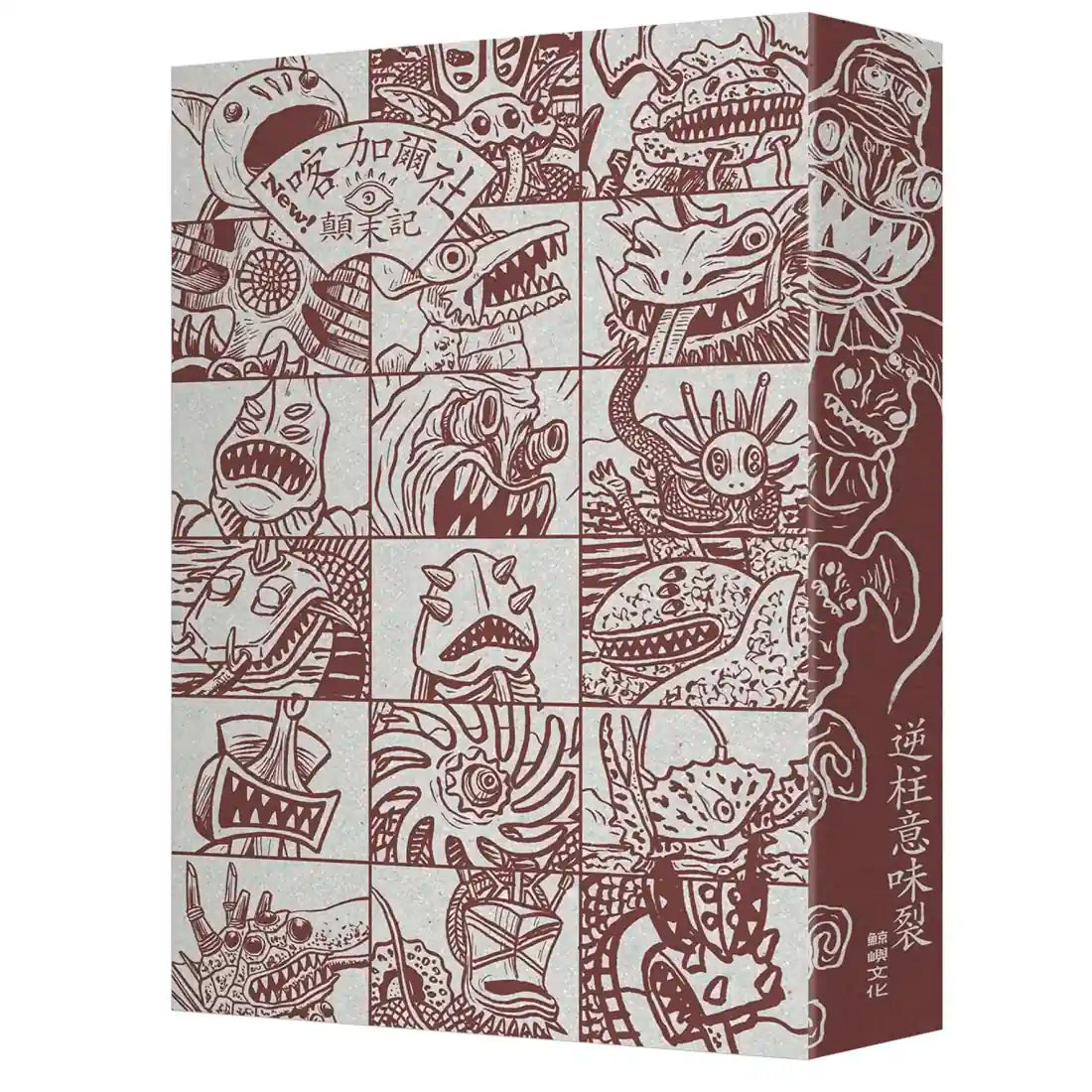 喀加爾社顛末記 平裝書 Paperback