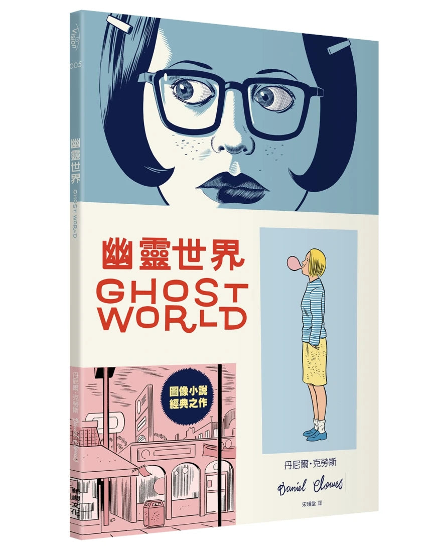 幽靈世界 平裝書 Paperback