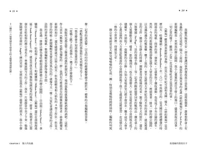 我發瘋的那段日子:一個全球熱議的醫療案例(暢銷紀念版) 平裝書 Paperback
