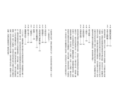 我發瘋的那段日子:一個全球熱議的醫療案例(暢銷紀念版) 平裝書 Paperback
