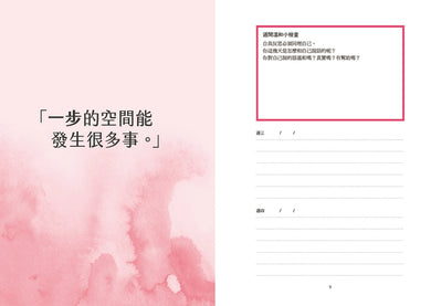 也許你該找人聊聊〔陪伴日誌〕:一週一課題,用一年改變一生的自我覺察練習 平裝書 Paperback