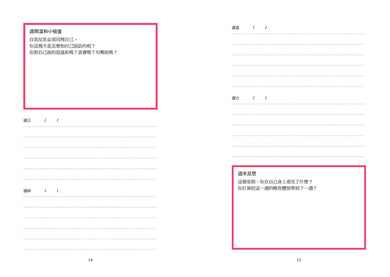 也許你該找人聊聊〔陪伴日誌〕:一週一課題,用一年改變一生的自我覺察練習 平裝書 Paperback