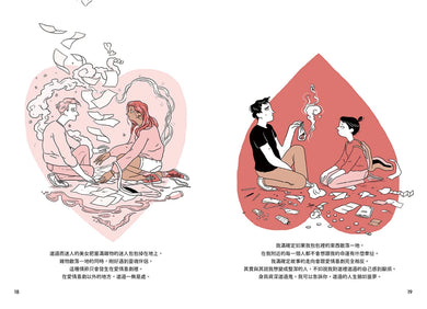 我就亂!處變不驚的免整理魔法 平裝書 Paperback