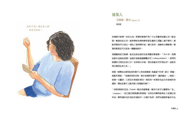 樹木收藏家:愛樹成痴者的故事 平裝書 Paperback
