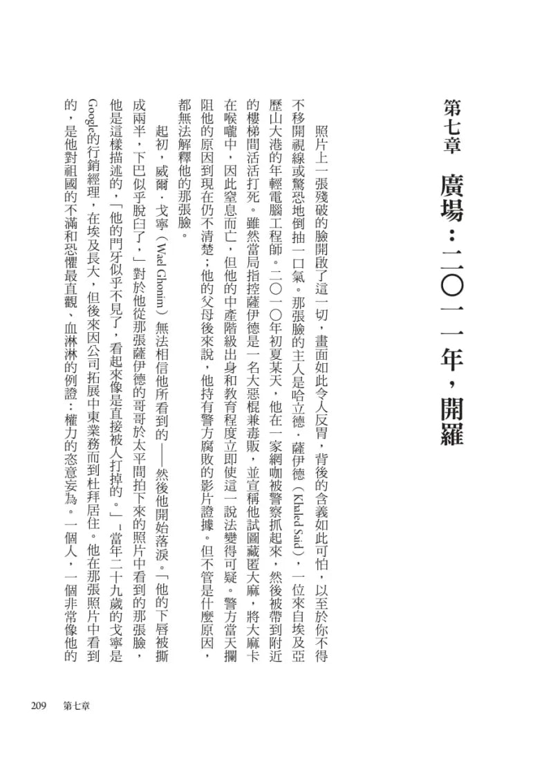 革命前的寧靜:激進想法的起源,往往在意料之外 平裝書 Paperback