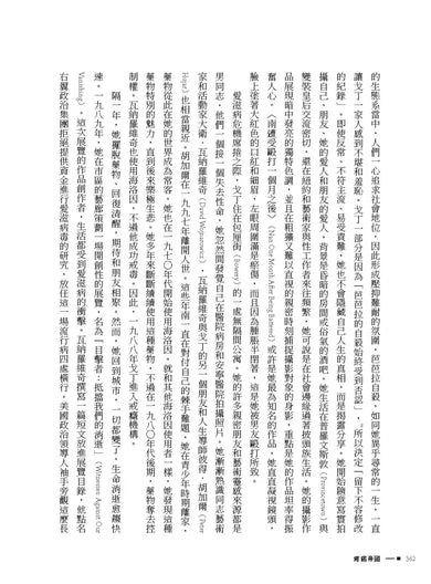 疼痛帝國:薩克勒家族製藥王朝秘史 平裝書 Paperback