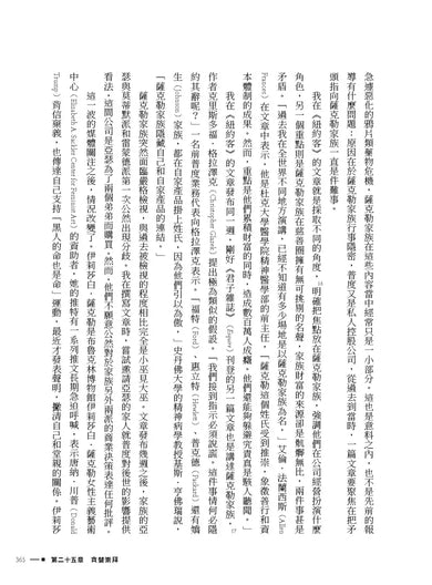 疼痛帝國:薩克勒家族製藥王朝秘史 平裝書 Paperback