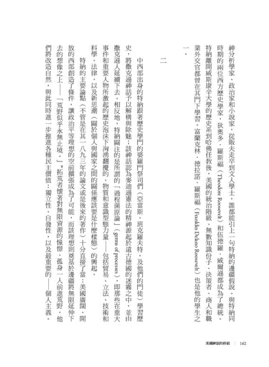 美國神話的終結(普立茲非小說獎):從擴張的邊疆到美墨邊境牆,直視美國歷史的黑暗根源 平裝書 Paperback
