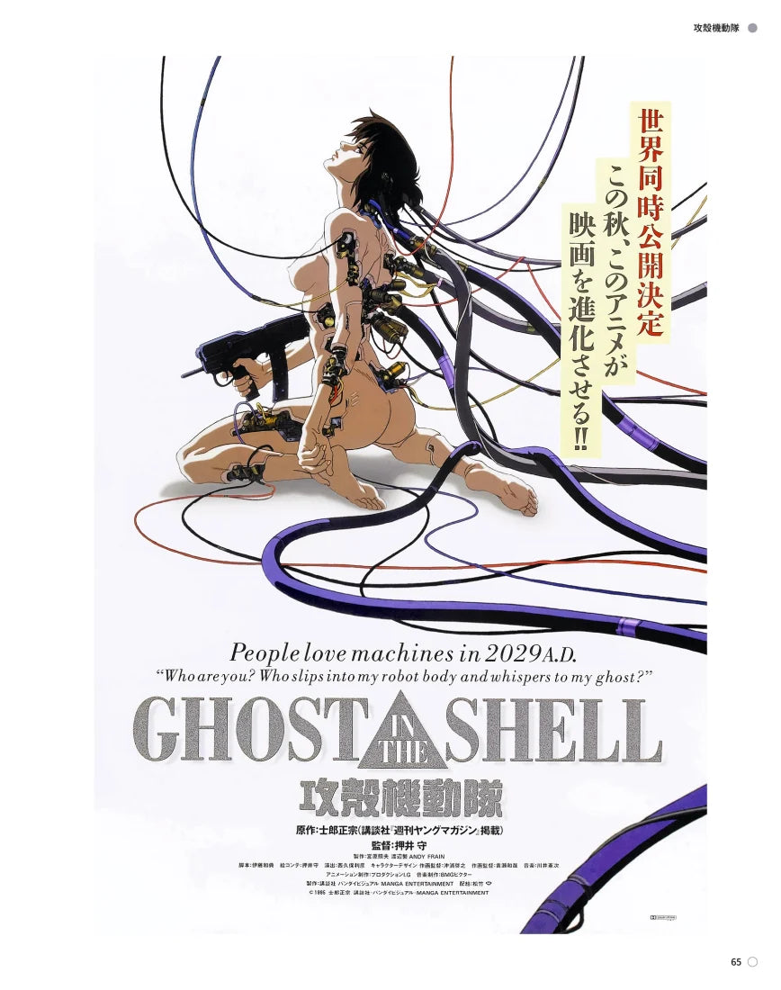 日本經典動畫指南 精裝書 Hardback