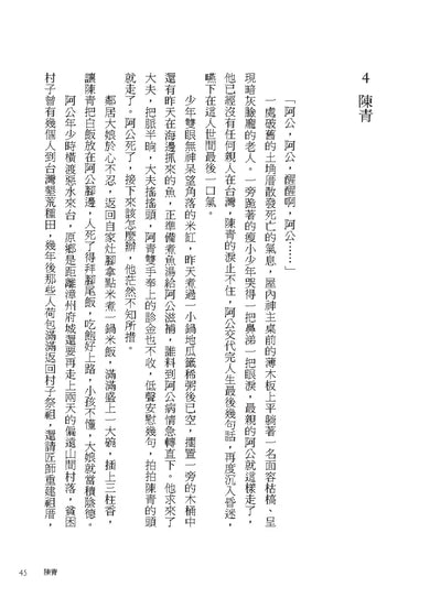 百年月光 平裝書 Paperback