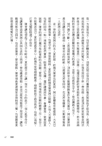 百年月光 平裝書 Paperback