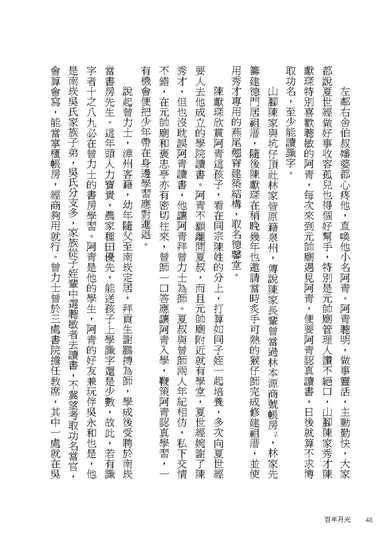 百年月光 平裝書 Paperback