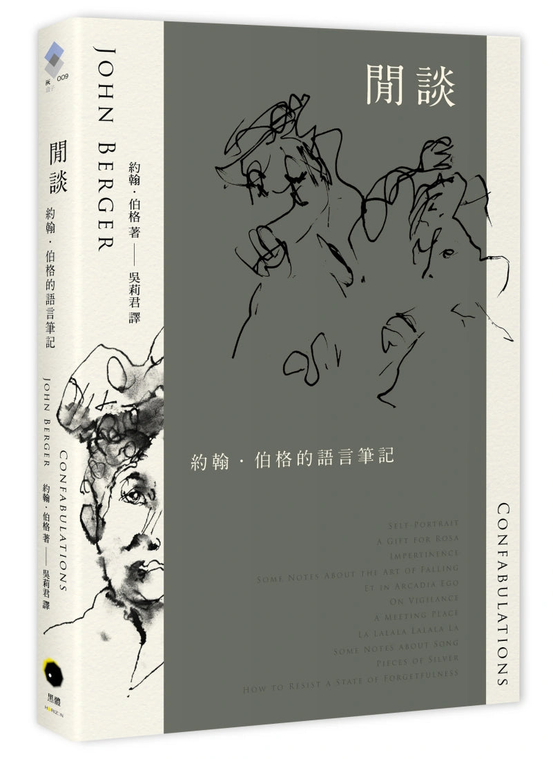 閒談:約翰.伯格的語言筆記 平裝書 Paperback