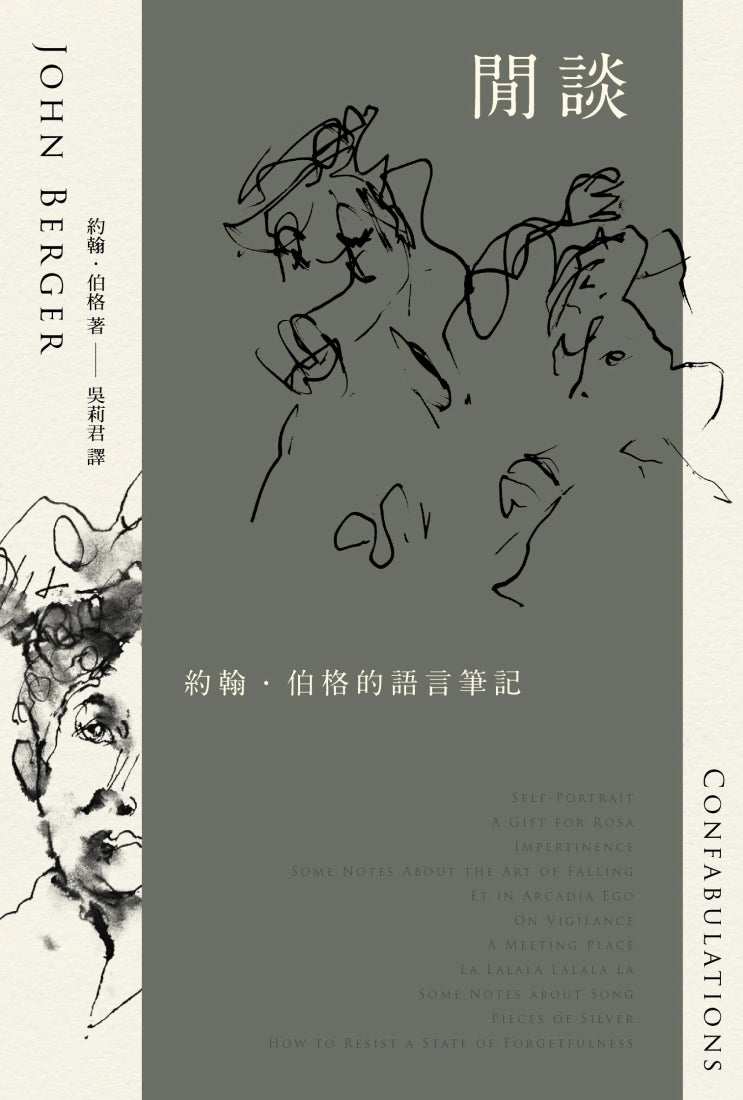 閒談:約翰.伯格的語言筆記 平裝書 Paperback