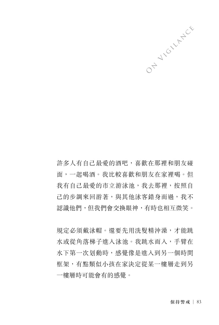 閒談:約翰.伯格的語言筆記 平裝書 Paperback