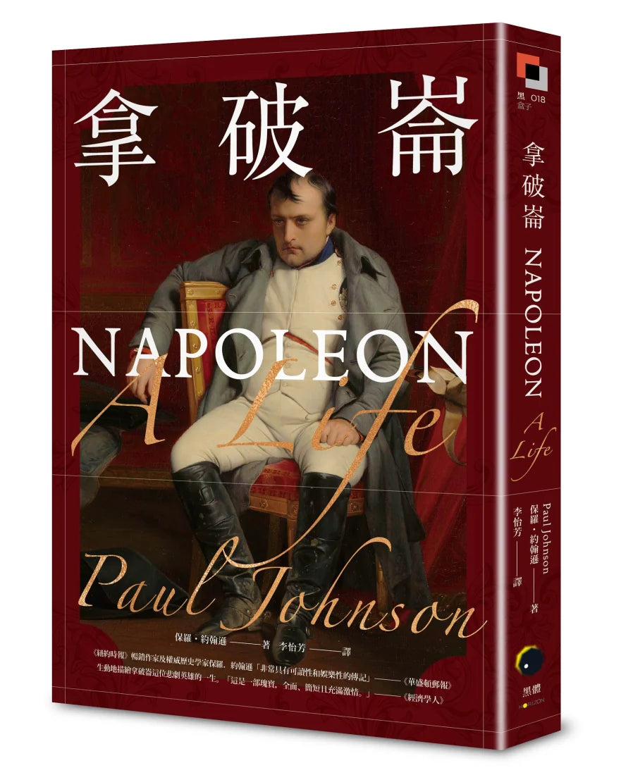拿破崙 平裝書 Paperback