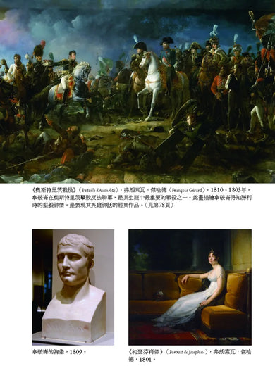 拿破崙 平裝書 Paperback