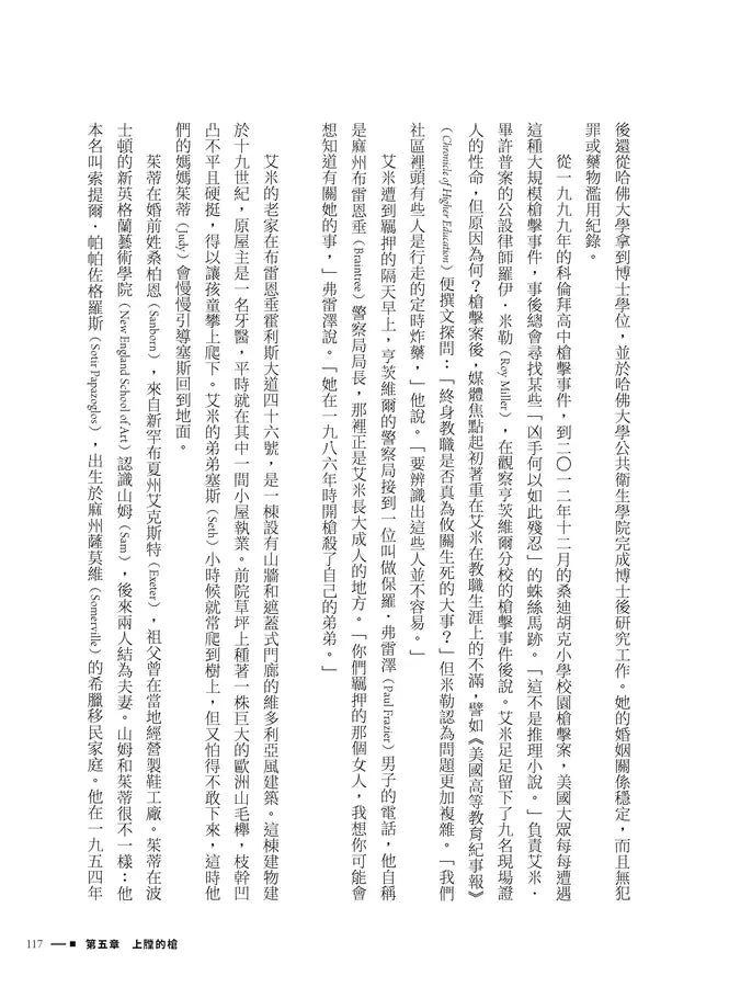 壞胚子:騙子、殺手、叛徒與無賴的真實故事 ( 派崔克.拉登.基夫)-故事: 偵探懸疑 Detective & Mystery-買書書 BuyBookBook