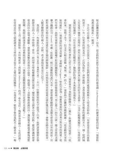 壞胚子:騙子、殺手、叛徒與無賴的真實故事 ( 派崔克.拉登.基夫)-故事: 偵探懸疑 Detective & Mystery-買書書 BuyBookBook