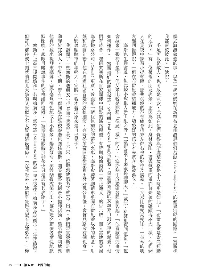 壞胚子:騙子、殺手、叛徒與無賴的真實故事 ( 派崔克.拉登.基夫)-故事: 偵探懸疑 Detective & Mystery-買書書 BuyBookBook