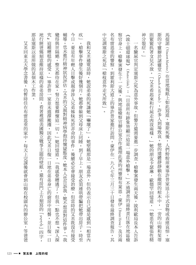 壞胚子:騙子、殺手、叛徒與無賴的真實故事 ( 派崔克.拉登.基夫)-故事: 偵探懸疑 Detective & Mystery-買書書 BuyBookBook
