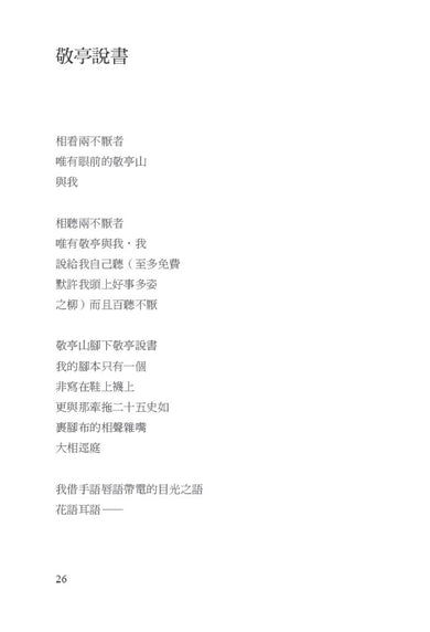 淡藍色一百擊(陳黎詩集) 平裝書 Paperback