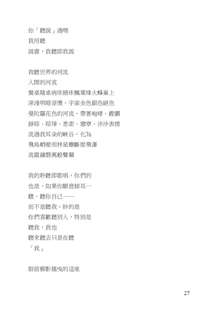 淡藍色一百擊(陳黎詩集) 平裝書 Paperback