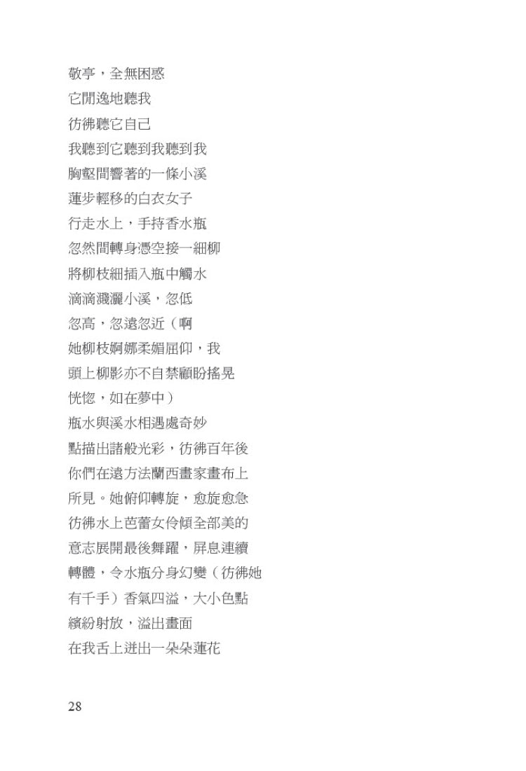 淡藍色一百擊(陳黎詩集) 平裝書 Paperback