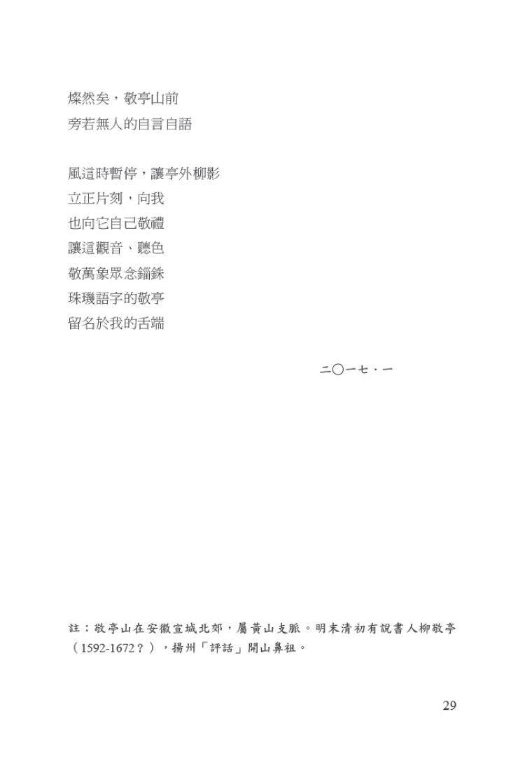 淡藍色一百擊(陳黎詩集) 平裝書 Paperback