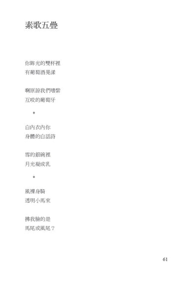 淡藍色一百擊(陳黎詩集) 平裝書 Paperback