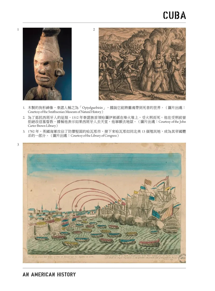 古巴(普立茲獎):一部追求自由、反抗殖民、與美國交織的史詩 平裝書 Paperback