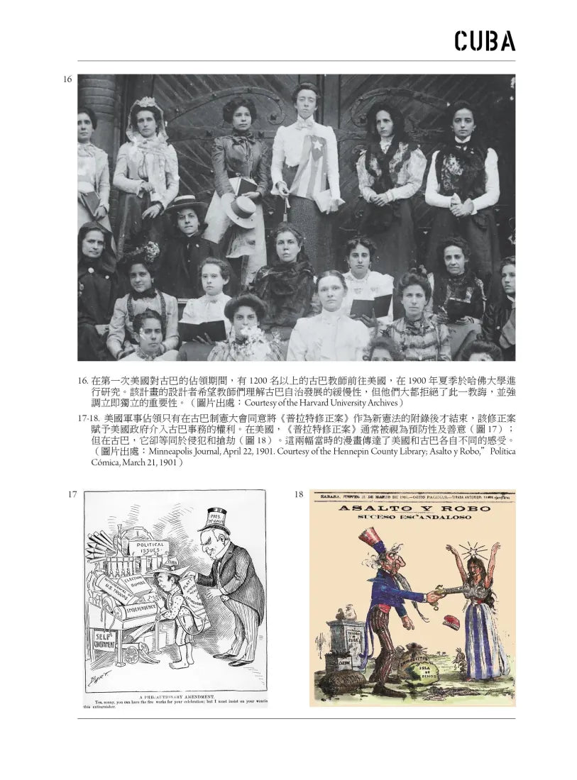 古巴(普立茲獎):一部追求自由、反抗殖民、與美國交織的史詩 平裝書 Paperback