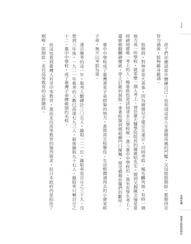 光與灰燼:林連宗和他的時代(二二八事件77週年增訂版) 平裝書 Paperback
