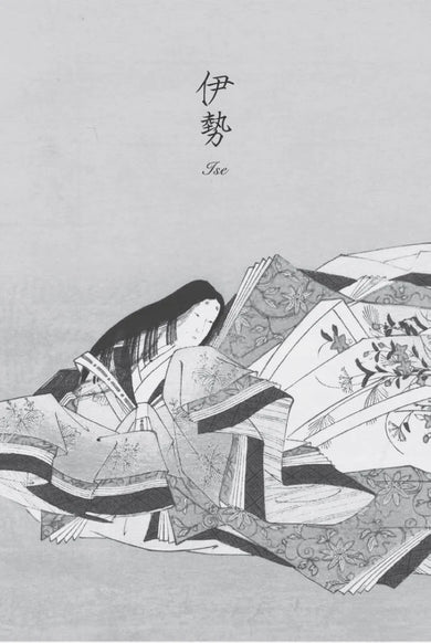 致光之君:日本六女歌仙短歌300首 平裝書 Paperback