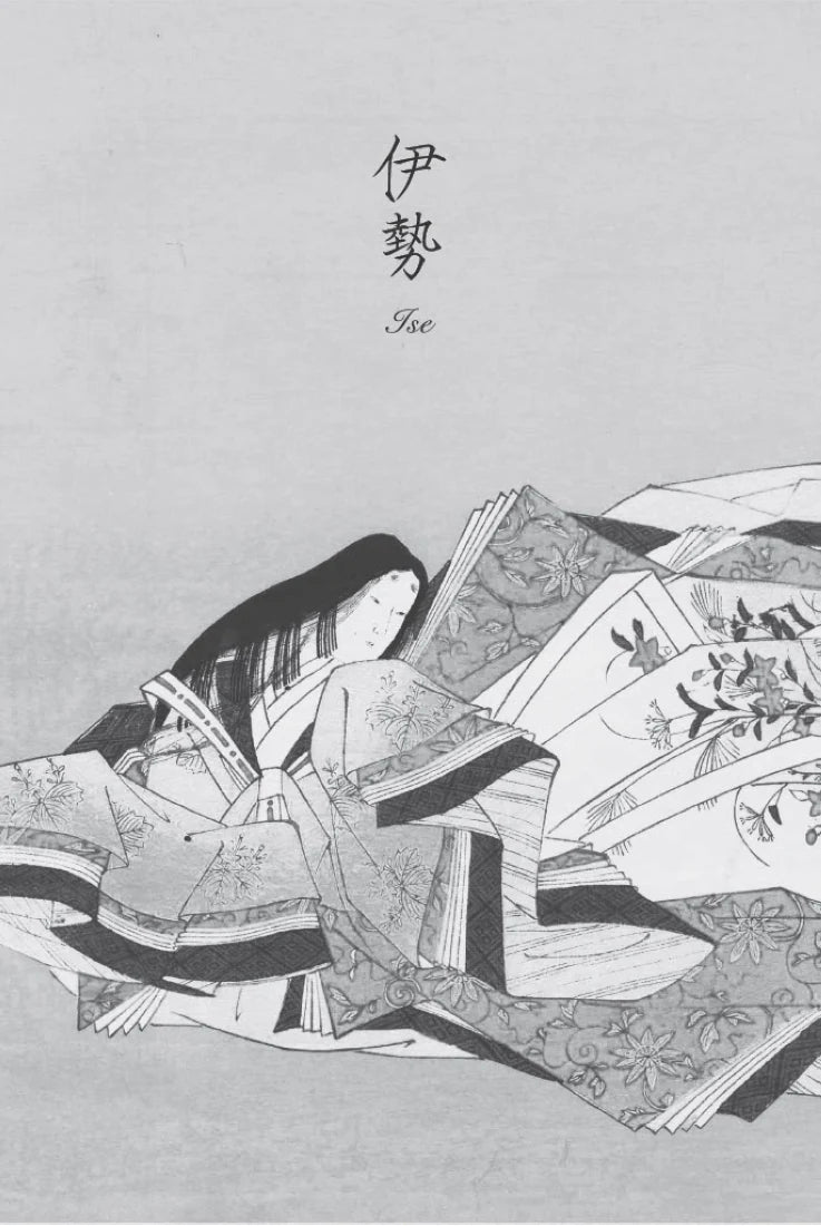 致光之君:日本六女歌仙短歌300首 平裝書 Paperback
